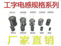 I-shaped Inductor 8X12 27UH 33UH 39UH 47UH 56UH 68UH 82UH 100UH 120UH