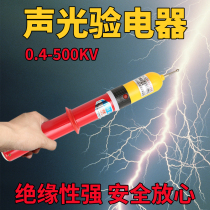 10kv high voltage acousto-optic electroscope monitoring line 35kv telescopic power detector pen electrician low voltage inductive power meter