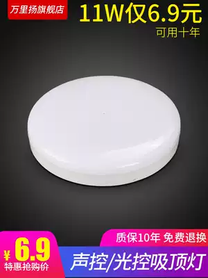 Walkway light Corridor light Sound and light control Human body induction led entrance Master bedroom ceiling balcony light Walkway home light