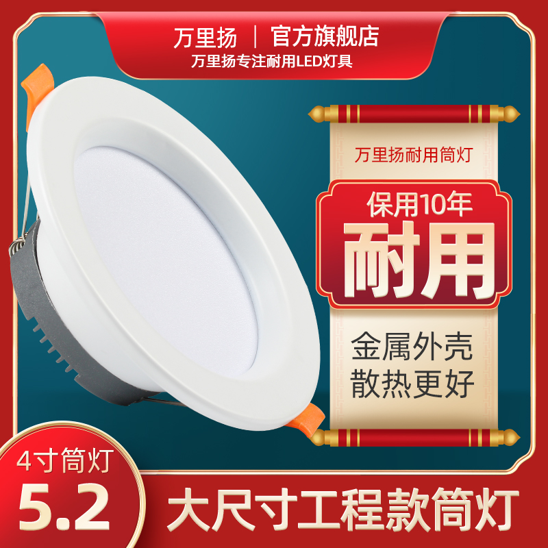 4-inch cylinder light LED ceiling lamp 12w6 inch 18w Embedded 5-inch barrel lamp Spotlight Hole lamp bore 15 cm