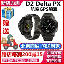 Garmin D2 Delta PX Multi-function Smart Fenix5X P Fly time aviation flight sports watch