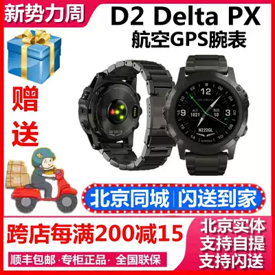 Garmin D2 Delta PX Multi-function smart Fenix5X P Flying time aviation flight sports watch