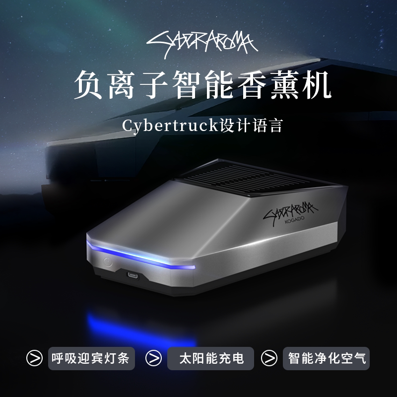Car Aromatherapy Machine Negative Ion Purifier Tesla Automatic Fragrance Solar Car Perfume Ornament Holiday Gift Car Aromatherapy Machine Negative Ion Purifier Tesla Automatic Fragrance Solar Car Perfume Ornament Holiday Gift