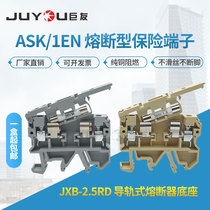 ASK1 EN fuse terminal block JXB-2 5RD fuse base SAK rail type fuse terminal block