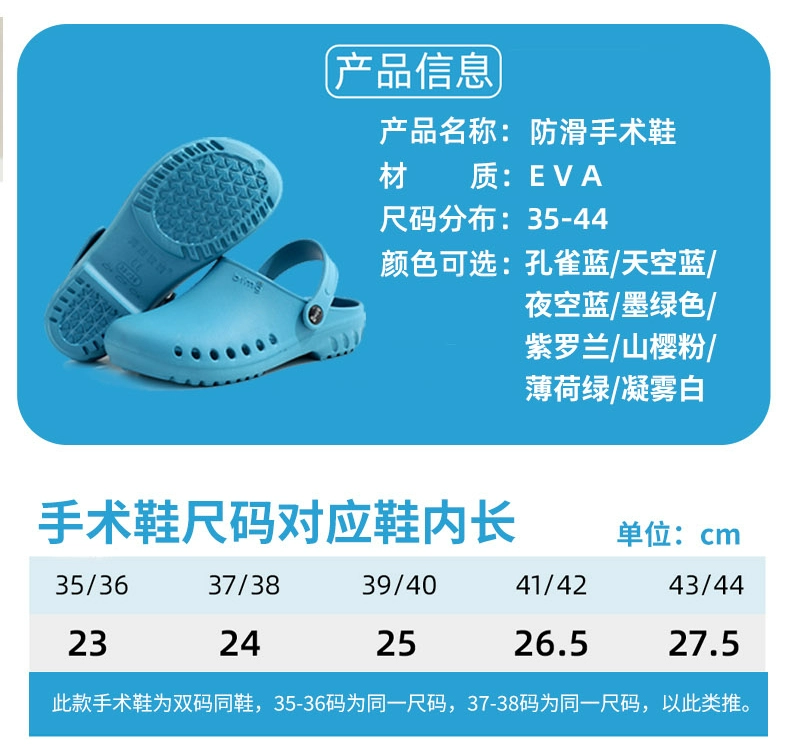 Operating room slippers for men and women, non-slip doctors, hospital monitoring laboratory, breathable surgical shoes, soft-soled medical hole-in-the-wall shoes