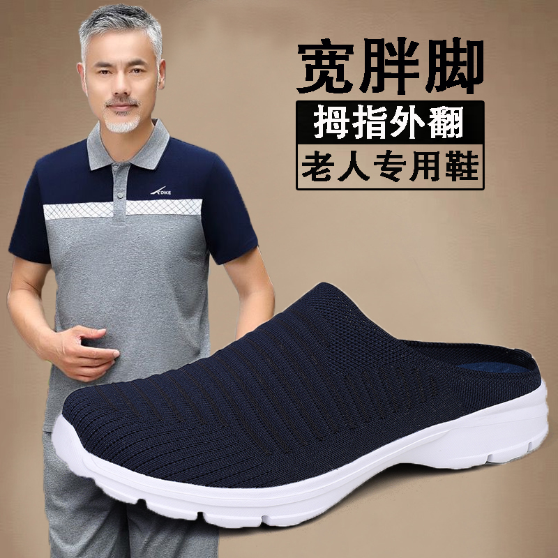 Wide-Foot, Large-Size 48, Middle-Aged and Elderly Men's Closed-Toe Half-Slippers for Spring and Autumn, Non-Slip, 47, Old Beijing Cloth Shoes, Dad's Shoes, 46