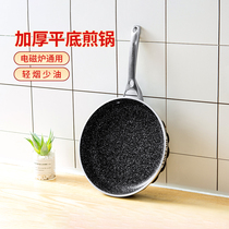 Lingfeng non-stick pan non-stick frying pan frying pan frying pan frying pan electric cooker gas stove