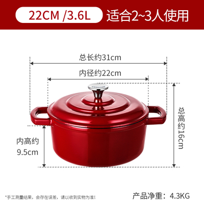 LINKFAIR 凌丰 LFTG-FL22SD 双耳珐琅汤锅 22cm
