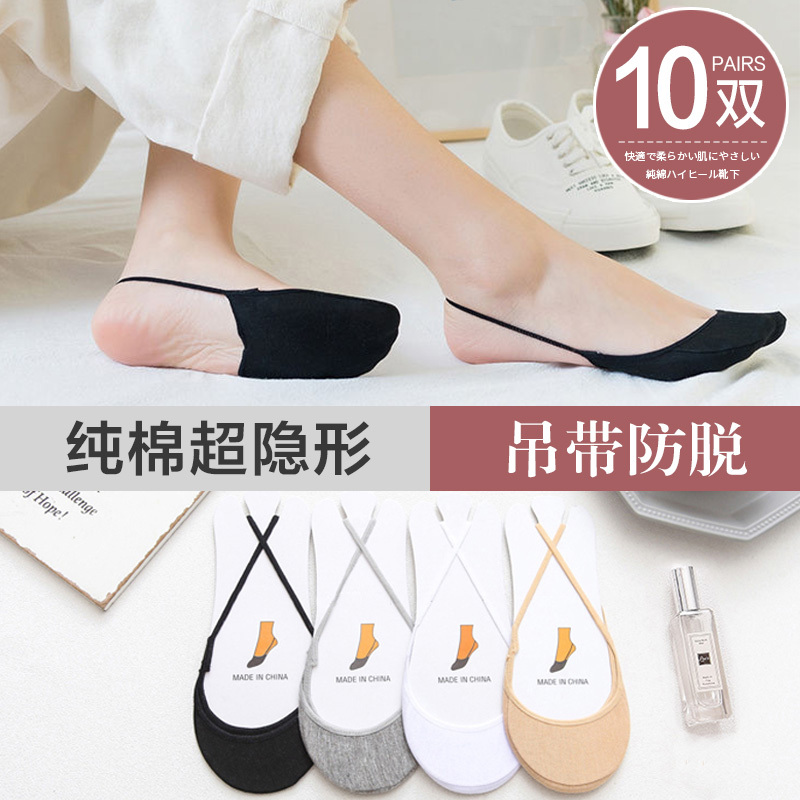 High Heel Socks for Women, Strapless Socks, No Heel, Half-Cut Boat Socks, Summer Invisible Closed-Toe Ultra-Shallow Non-Slip Forefoot Socks
