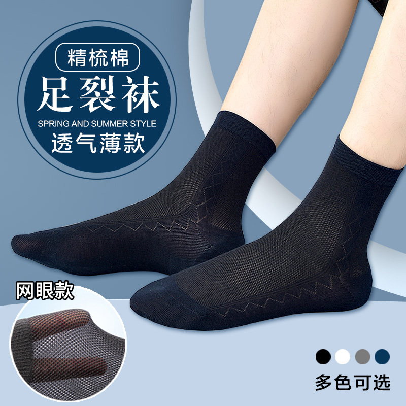 Anti-Crack Socks for Men, Mid-Calf Heel Socks, Thin Spring and Summer Socks, Women's Silk Pure Cotton Socks to Prevent Cracked Feet and Dry Cracked Heels