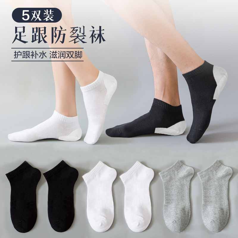 Anti-Crack Socks, Women's Short Socks, Pure Cotton, Anti-Heel Cracking, Men's Spring and Summer Silicone Anti-Crack Socks, Thin Boat Socks