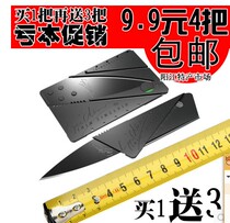 Credit card folding knife third generation Mini business card saber card knife fruit knife Swiss card knife