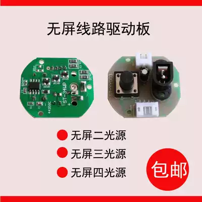 Fishing night fishing light blue light no screen drive switch control line drive motherboard repair diy accessories lamp beads