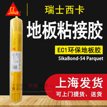 Swiss Sika environmental protection floor glue full paving type wood floor structure glue T54 elastic wood board adhesive