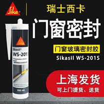 Sika waterproof glass door and window sealant Weather-resistant neutral silicone rubber Skirting line bonding elastic edge glue 201S