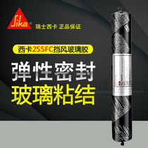 Sika Sikaflex-255FC Windshield elastic adhesive sealant Primer-free glass adhesive