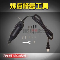 Auto original solder joint repair machine to create the original effect Auto repair solder joint drill