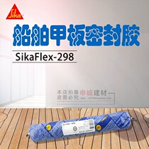 SHANGHAIXIKA floor glue Marine floor glue Sikaflex 298 Marine adhesive
