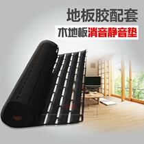  Silencer strip hole IXPE moisture-proof mute floor mat elliptical hole Xika glue elastic floor glue floor heating electric heating special