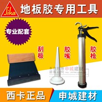  Soft glue gun Structural glue gun Sika wood floor glue gun Matching glue gun nozzle matching scraper