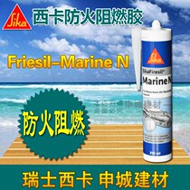  Sika Firesil Marine N Ship fireproof glue Flame retardant glue Classification society certification