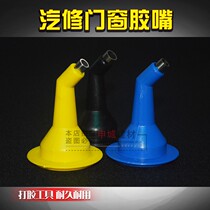 (15 8 yuan 5)Soft glue gun Structural glue gun Curtain wall doors and windows special elbow mouth glue artifact glue nozzle