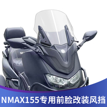 Suitable for Yamaha NMAX155 third generation modified front windshield and high windshield tmax kit ABS material front face
