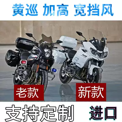 Bena Huanglong 600 Cruise Edition Yellow Patrol Modified Windshield Front Windshield Windscreen