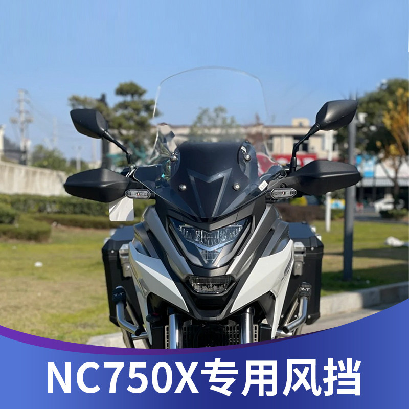 Honda nc750x exclusive restoration windshield! π The secret weapon to ...