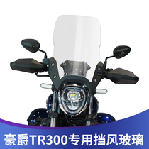 183 is suitable for Haojue TR300 front windshield front windshield urban travel modification accessories chest protector and windshield cover