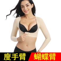 Thin arms thin butterfly arms weight loss bye bye meat Kirin arm artifact chest corset liposuction correction shapewear chest support