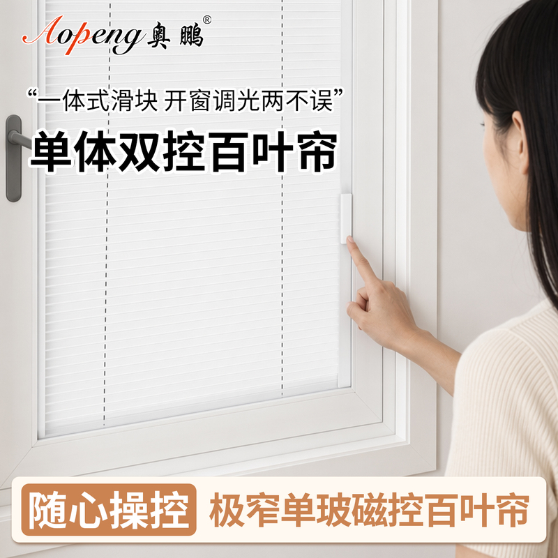 Extremely Narrow Single-Glass Magnetic Blinds for Kitchen and Bathroom, Built-In Magnetic Control Curtains, Waterproof and Oil-Proof, No-Drill Installation, Privacy Curtains Extremely Narrow Single-Glass Magnetic Blinds for Kitchen and Bathroom, Built-In Magnetic Control Curtains, Waterproof and Oil-Proof, No-Drill Installation, Privacy Curtains