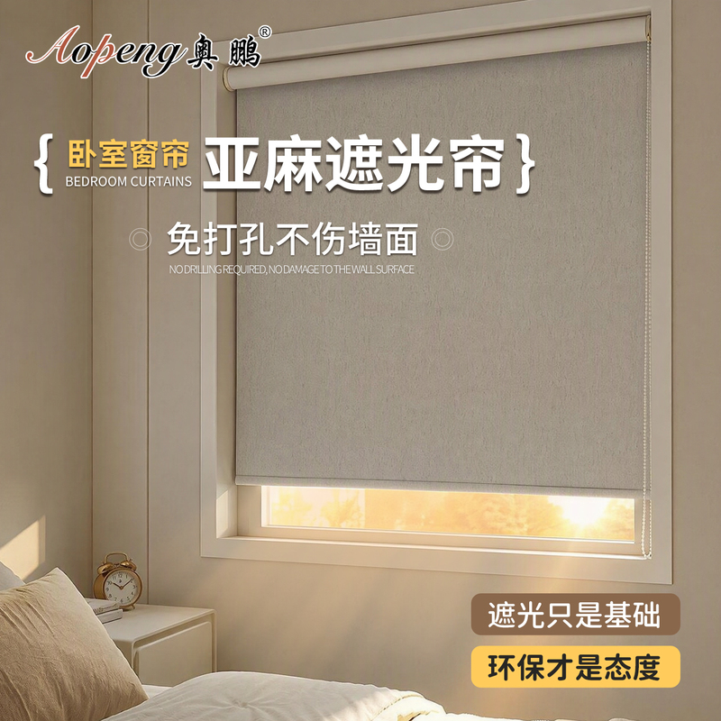 Linen Roller Blinds, No-Drill Bedroom High-Shading Curtains, 2026 New Model, Eco-Friendly Adjustable Sunshade for Heat Insulation and Sun Protection Linen Roller Blinds, No-Drill Bedroom High-Shading Curtains, 2026 New Model, Eco-Friendly Adjustable Sunshade for Heat Insulation and Sun Protection