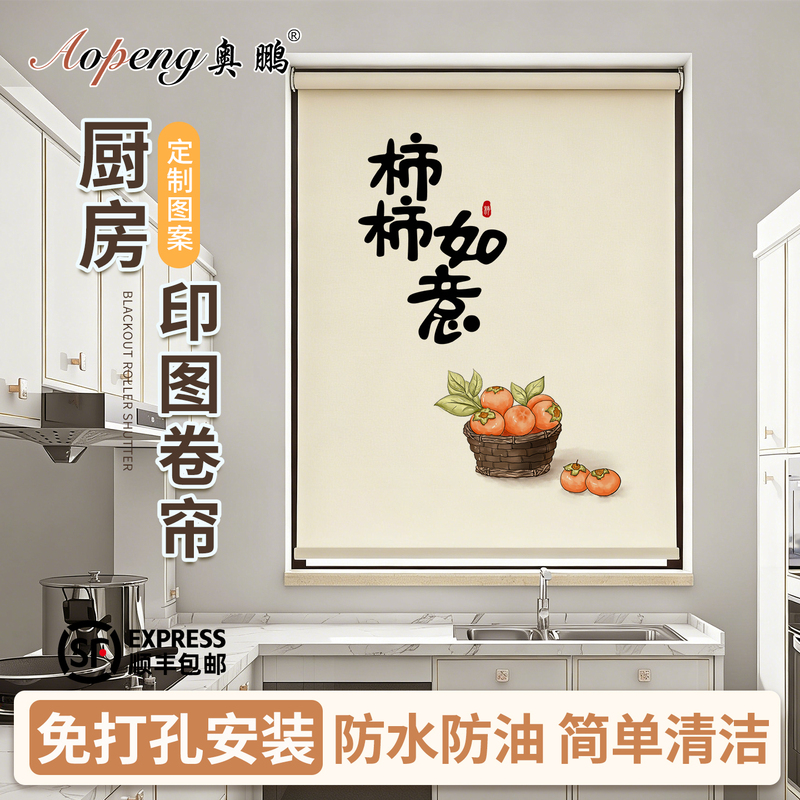 Kitchen Curtains Can Be Installed Without Drilling, with High Shading, Sun Protection, Heat Insulation, Oil-Proof, Special Up-And-Down Adjustable Roller Blinds Kitchen Curtains Can Be Installed Without Drilling, with High Shading, Sun Protection, Heat Insulation, Oil-Proof, Special Up-And-Down Adjustable Roller Blinds