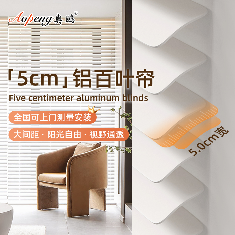 5cm Wide Blinds Blackout Sunshades Bedroom Bathroom Kitchen Living Room Office Sun Protection Aluminum Blinds Electric