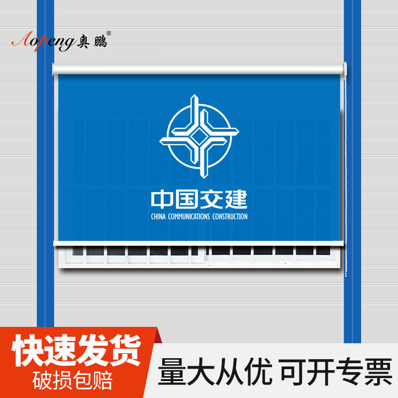 Sun protection curtain container free punching installation site movable board room engineering roller blind shading sunshade logo printing