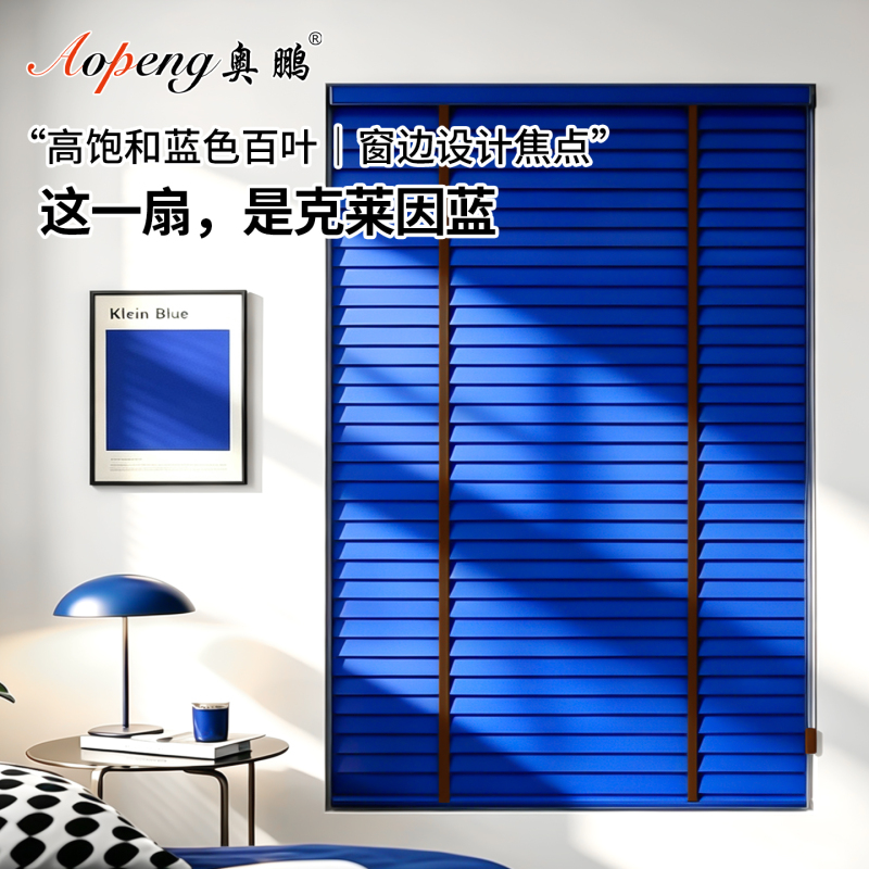 2026 New Klein Blue Solid Wood Blinds for Living Room, Bedroom, Study, Electric High Blackout Sunshade Curtain