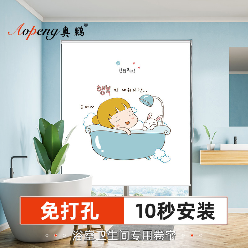 Toilet bathroom curtains without punching mounting water-proof toilet shade roll pull-up curtain