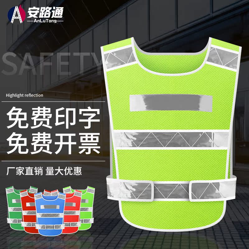 Anlutong Reflective Vest for Cars, Traffic, Cycling, Safety Protective Clothing, School Guard Fluorescent Vest