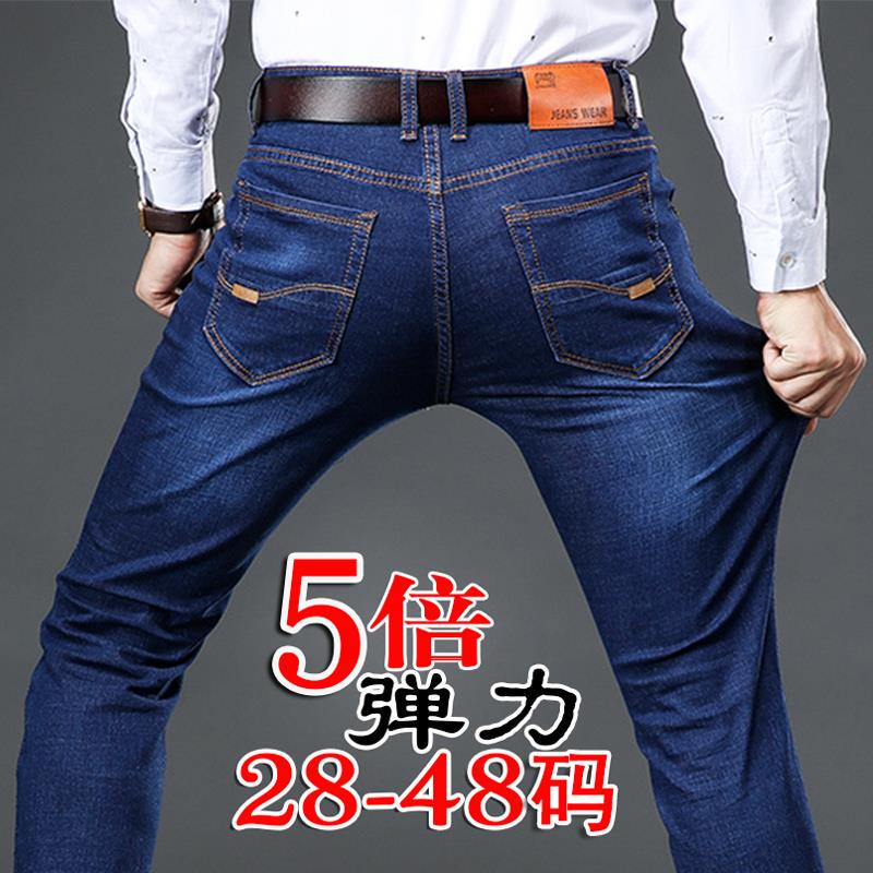 High-End Stretch Jeans for Men, Spring and Autumn Thick Style, Winter Elastic Loose Fit, Plus Size Straight-Leg Jeans for Men, Size 42