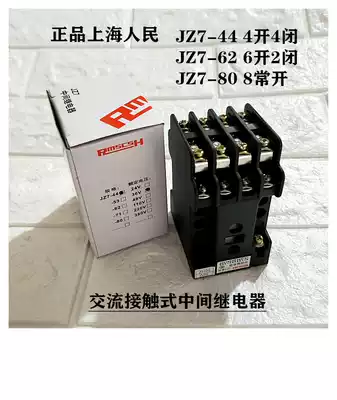 Shanghai People's JZ7-44 AC contact intermediate relay-62-80 AC220V 380V 5A