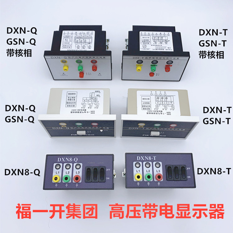 Foto GSN DXN8-T Q indoor high pressure live display device indicator DXN-Q T with nuclear phase