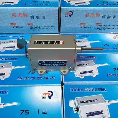 Baile Counter 75-I Mechanical rod tachometer counter 75-1