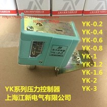 Shanghai Jiangxin Pressure Switch Pressure Controller YK-0 2 0 8 4 6 0 0 8 1 6 1 2 1 6 2 3