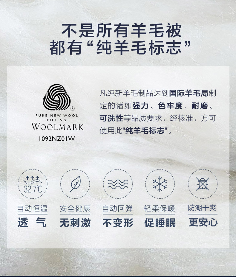 新西兰进口 可瑞乐 CRIA 100%新西兰纯羊毛被 1.5*2m 图2