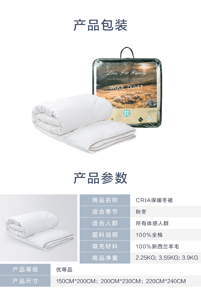 新西兰进口 可瑞乐 CRIA 100%新西兰纯羊毛被 1.5*2m 图4