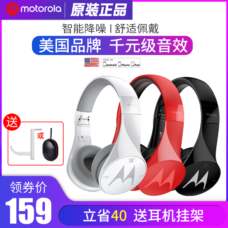 Motorola Bluetooth headphone headsets Bluetooth wireless noise reduction motion running cover extra-long sequel foldable game listening song Music Mobile phone with earmug male and female double ear Mcmotorola