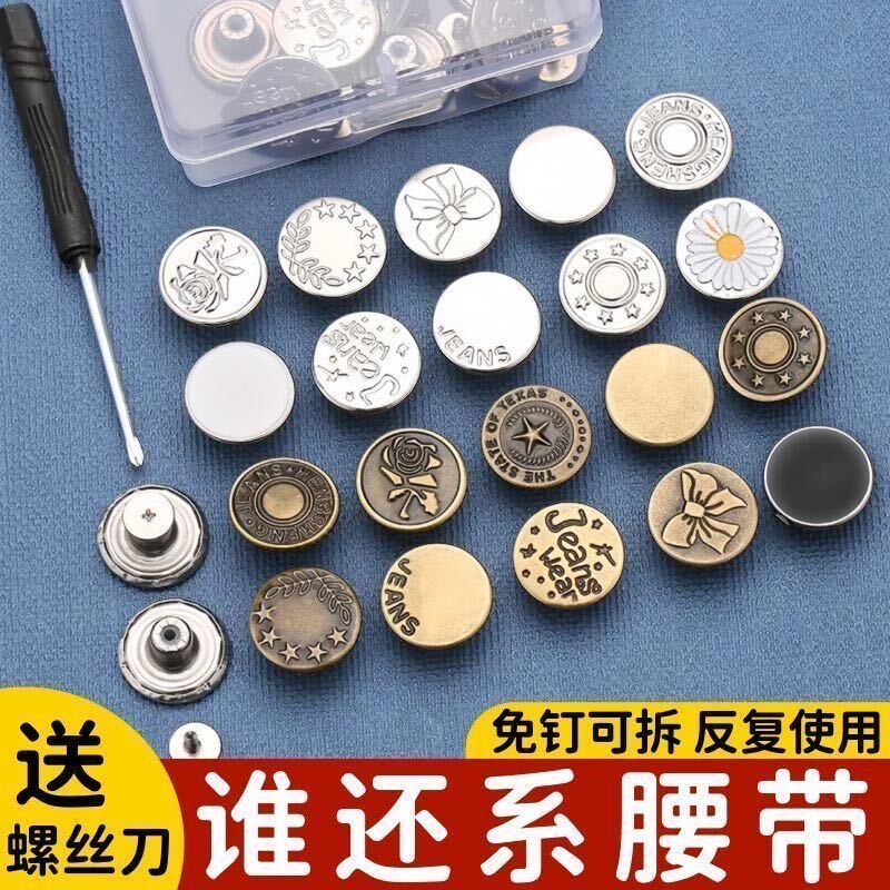 No-Sew Detachable Jeans Buttons for Adjusting Waistline, Metal Buttons with Screwdriver Included, Vintage Style