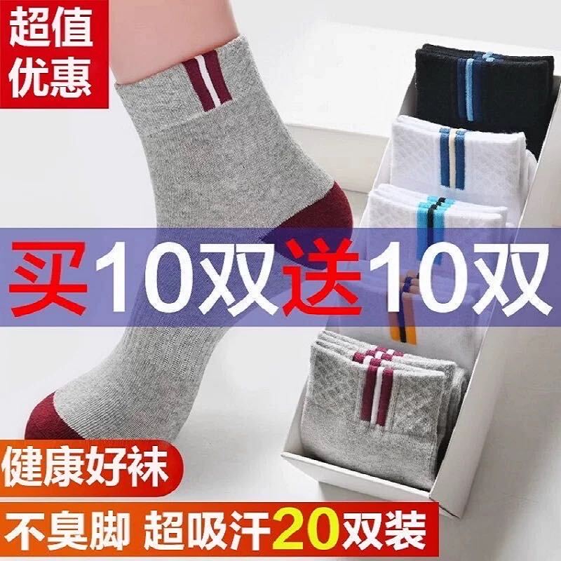 Sports Socks, Men's Mid-Calf Socks, Four-Season Warm, Deodorant and Sweat-Absorbent, Business Casual Letter Socks, Shield Men's Socks