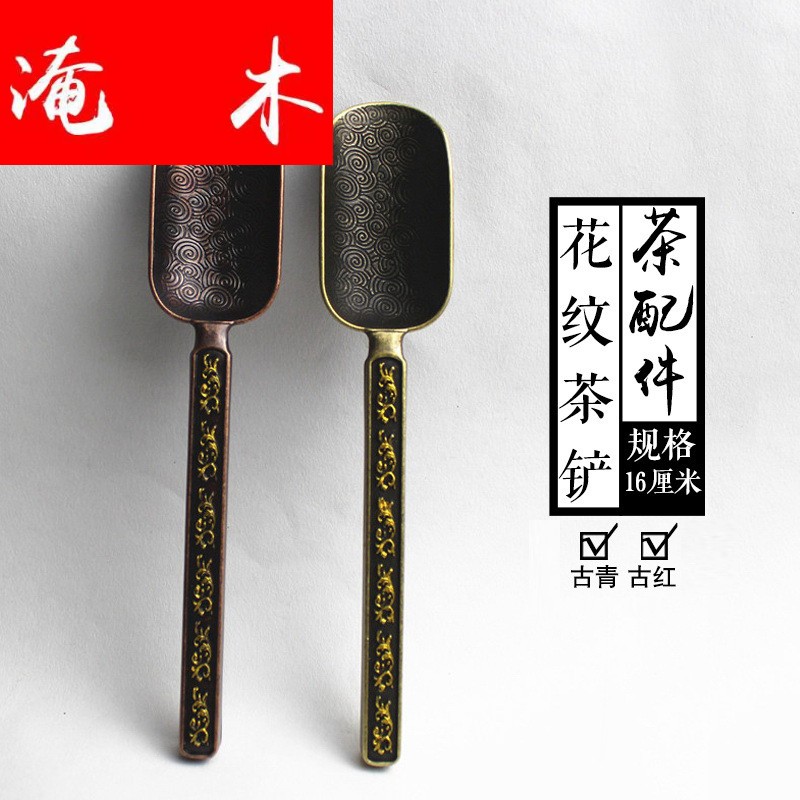 Flooded Wood new copper zinc teaspoon tea spoon flower tea shovel pattern tea tea spoon kung fu tea set tea ceremony